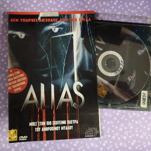 Alias DVD used with Greek subtitles