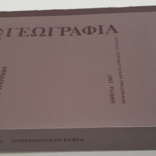 Anthropogeography by Max Derruau used, Greek language