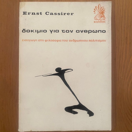 Essay on Man used, Ernst Cassirer