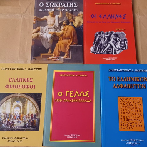 Konstantinos Plevris 5 books like new, Greek