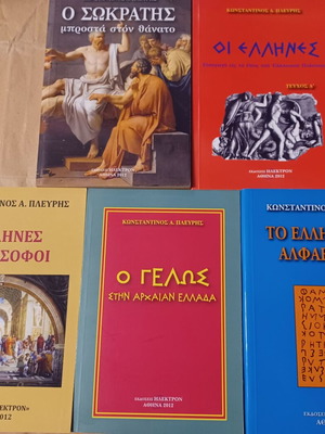 Κωνσταντίνος Πλεύρης 5 βιβλία σαν καινούργια, ελληνικά