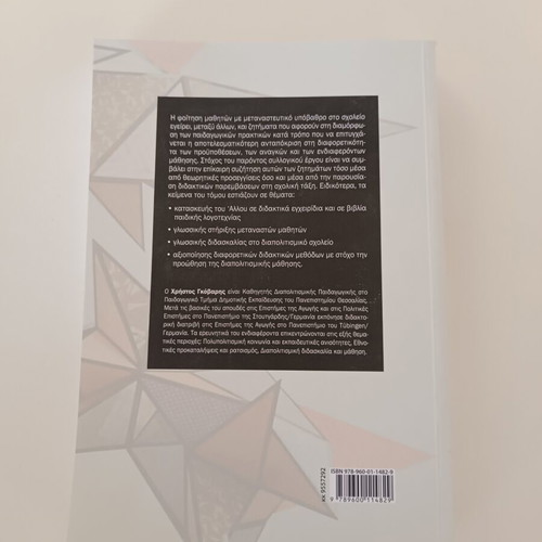 Teaching and Learning in the Intercultural School new, by Christos Govaris