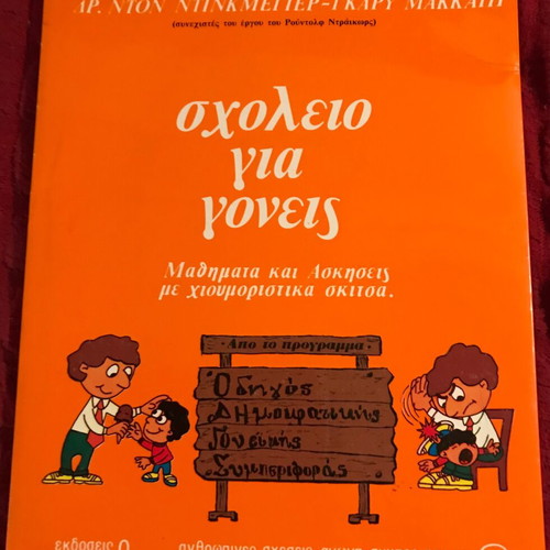 School for Parents new, first edition 1989, Thymari