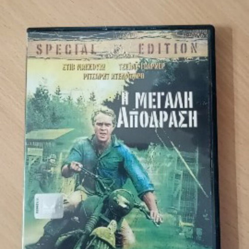 The Great Escape DVD like new, war movie with subtitles