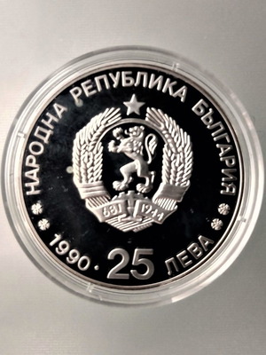 Bulgaria 25 leva 1989 2 skiers silver coin used, proof with certificate