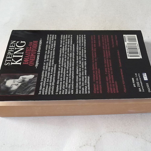 Nightmares and Dreamscapes Volume A used