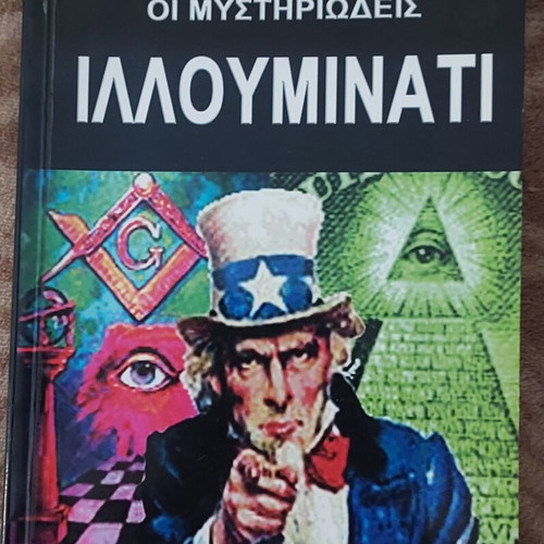 Book The Mysterious Illuminati like new