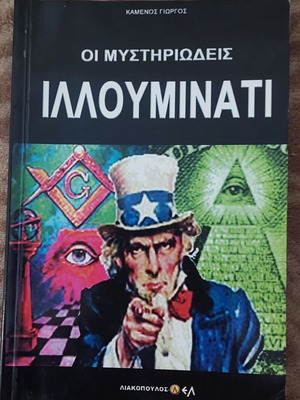 Book The Mysterious Illuminati like new