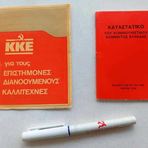 KKE statute 1978 used with booklet and marker