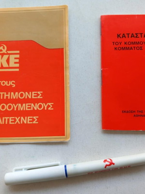 Καταστατικό ΚΚΕ 1978 μεταχειρισμένο με φυλλάδιο και μαρκαδοράκι