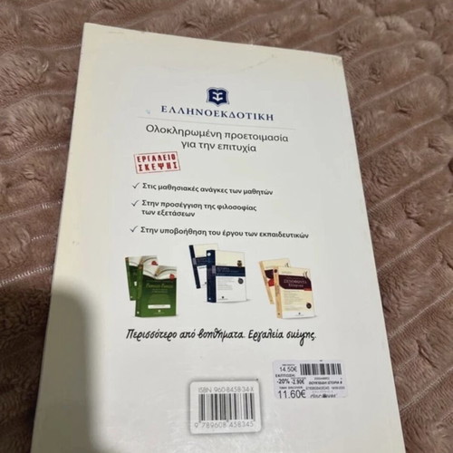 Thucydides History A Lyceum Book G Kerkyraika new