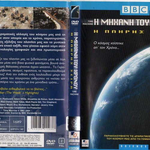 Time Machine The Time Machine DVD used, documentary with subtitles