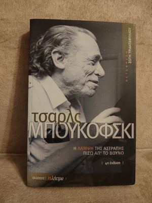Charles Bukowski The Flash of Lightning Behind the Mountain book