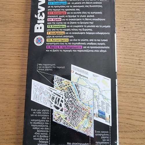 Vienna Travel Guide like new