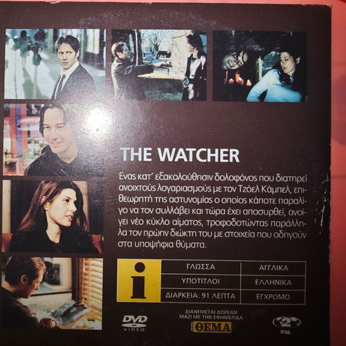 The Watcher DVD used with subtitles, box only