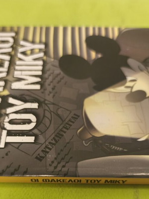 The Mickey Files comic book