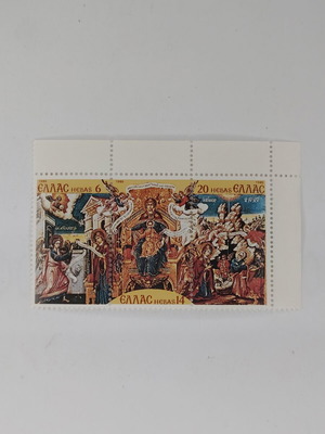 Greek Stamp Christmas 1980