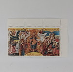 Ελληνικό γραμματόσημο Χριστούγεννα 1980