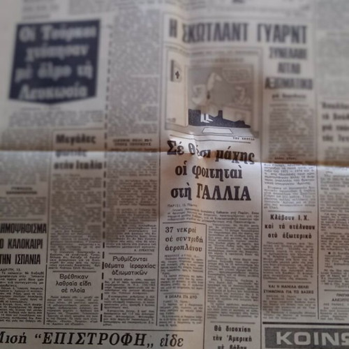 Newspaper Apogevmatini with Aliki used, good condition