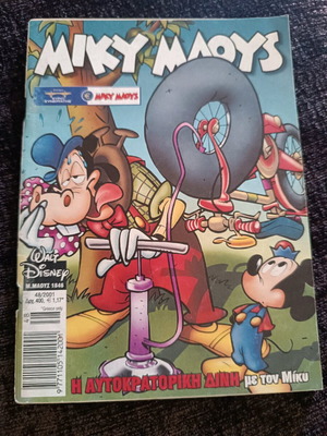 Miky Maus 1846 used