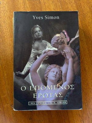 Book The Next Love used, Yves Simon