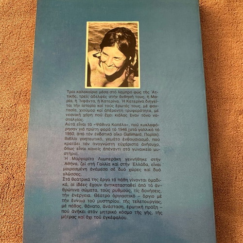 Ta Psathina Kapela novel like new, Margarita Lymberaki