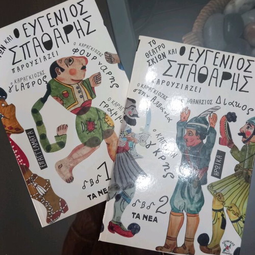 Karagiozis 2 books like new, stories by Spatharis
