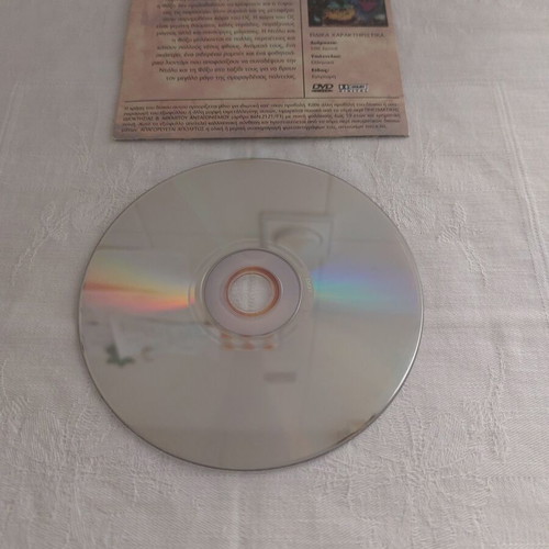 The Wizard of Oz DVD used, animated with Greek subtitles