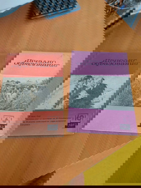 2 αντίτυπα του περιοδικού 'Πρωτοβάθμια Εκπαίδευση' από το 1967