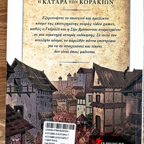 Graphic Novel The Witcher Curse of Crows new, Greek