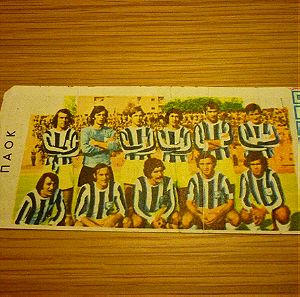ΠΑΟΚ ποδοσφαιρική ομάδα ποδόσφαιρο χαρτονόμισμα δεκαετίας '70s