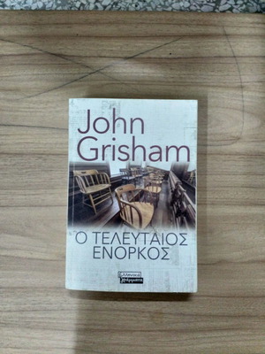 The Last Juror John Grisham in good condition