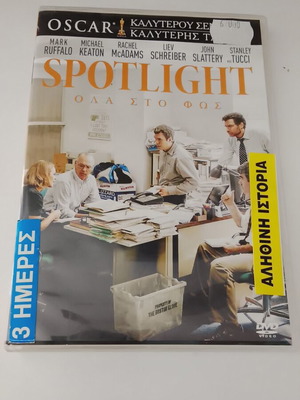 Spotlight DVD like new, action social drama with subtitles