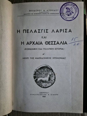 Book Pelasgis Larisa and Ancient Thessaly used, history
