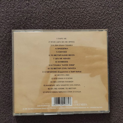 Eleni Dimou Ta Kalytera 2001 CD like new, pop