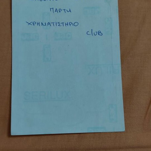 Flugel sticker new from 2001 party at Chrimatistirio Club