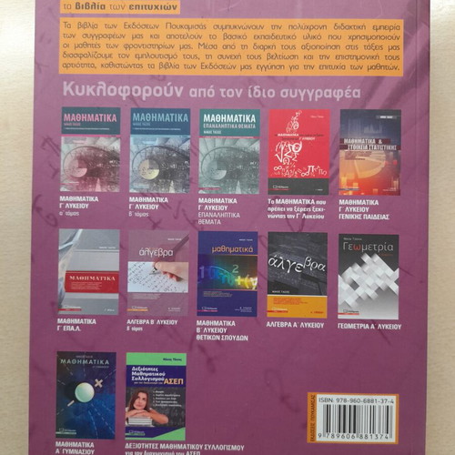 Poukamisas Algebra A Volume High School B used