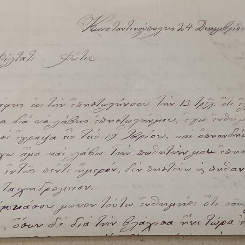 Ιδιόχειρη επιστολή 1879 από Έλληνα έμπορο στην Κωνσταντινούπολη μεταχειρισμένη