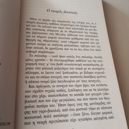 Nine Magical Tales by Oscar Wilde new book