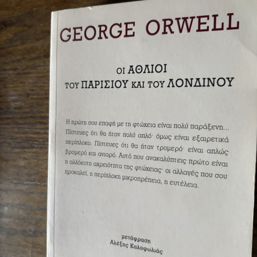 George Orwell classic book set like new, 2 iconic works