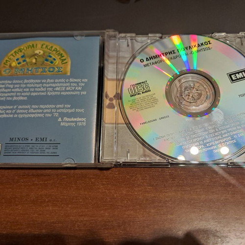 Metaforai Ekdromai O Mitsos CD like new, rock