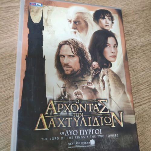 The Lord of the Rings DVD new with subtitles