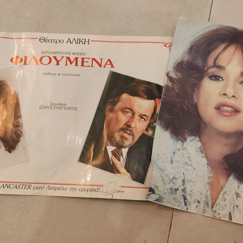 Filoumena poster Aliki Vougiouklaki used with second poster from magazine