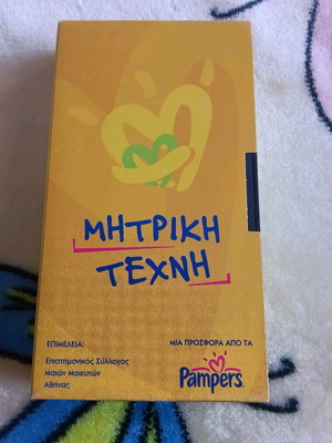 VHS Μητρική Τέχνη σαν καινούργιο, ντοκιμαντέρ