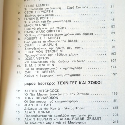 Apo ton Lumiere ston Bergman, opinions of thirty directors like new