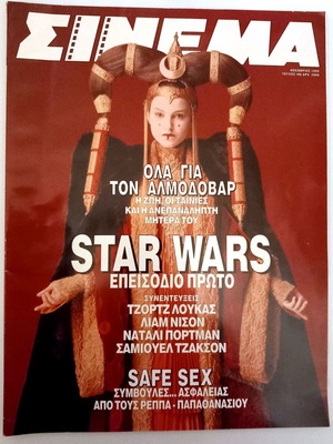 Cinema magazines used 1996-1999
