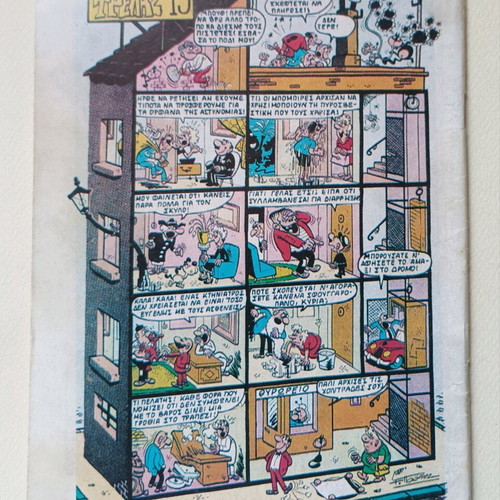 Baboura 53 comic used, 1980-1990