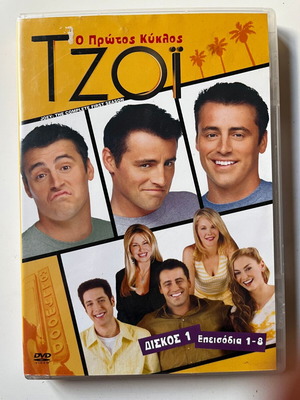 Joey DVD season 1 used, comedy, subtitles