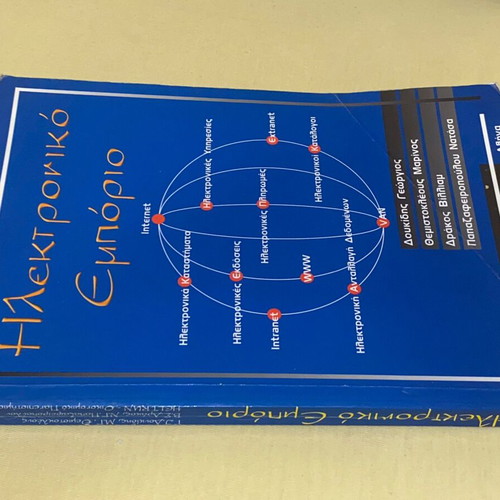 Electronic Commerce by Doukidis, Athens University of Economics, like new, 1998