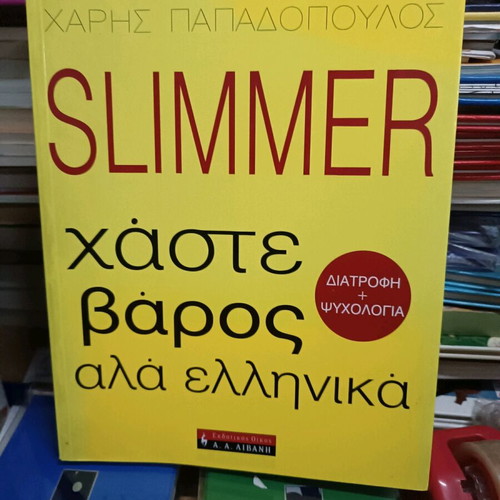 Slimmer Weight Loss Book New, Diet